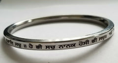 Singh Kaur Khalsa Smooth Flat Stainless Steel MOOL MANTAR Kara Sikh Kada L1