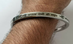 Singh Kaur Khalsa Smooth Flat Stainless Steel MOOL MANTAR Kara Sikh Kada L1