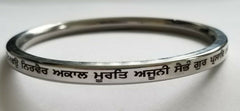 Singh Kaur Khalsa Smooth Flat Stainless Steel MOOL MANTAR Kara Sikh Kada L1